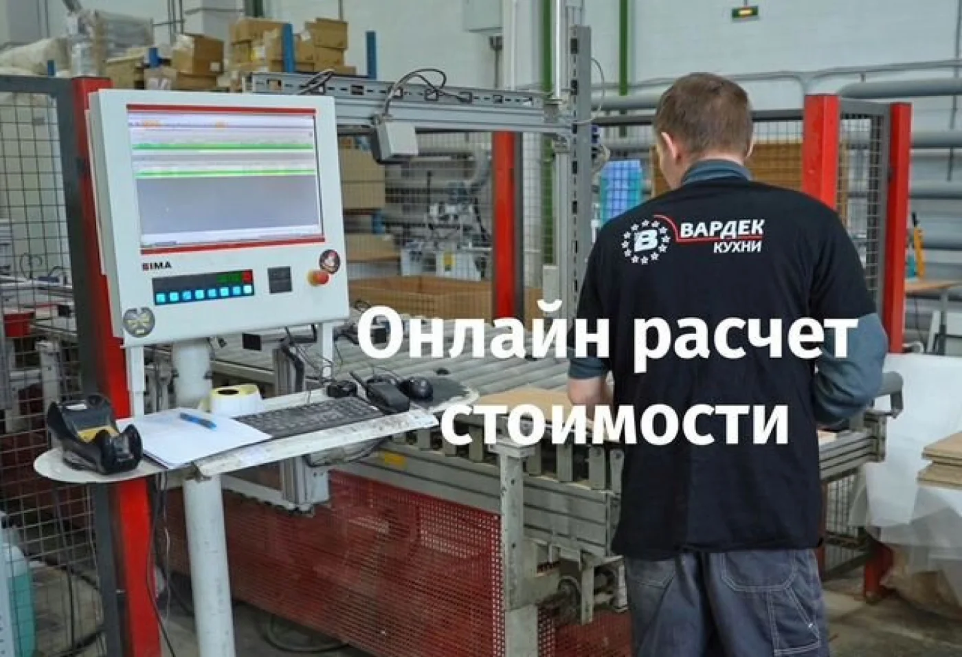 Кухня на заказ от 14 дней — производство полного цикла