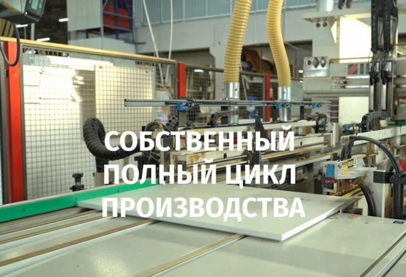Кухня на заказ от 14 дней — производство полного цикла