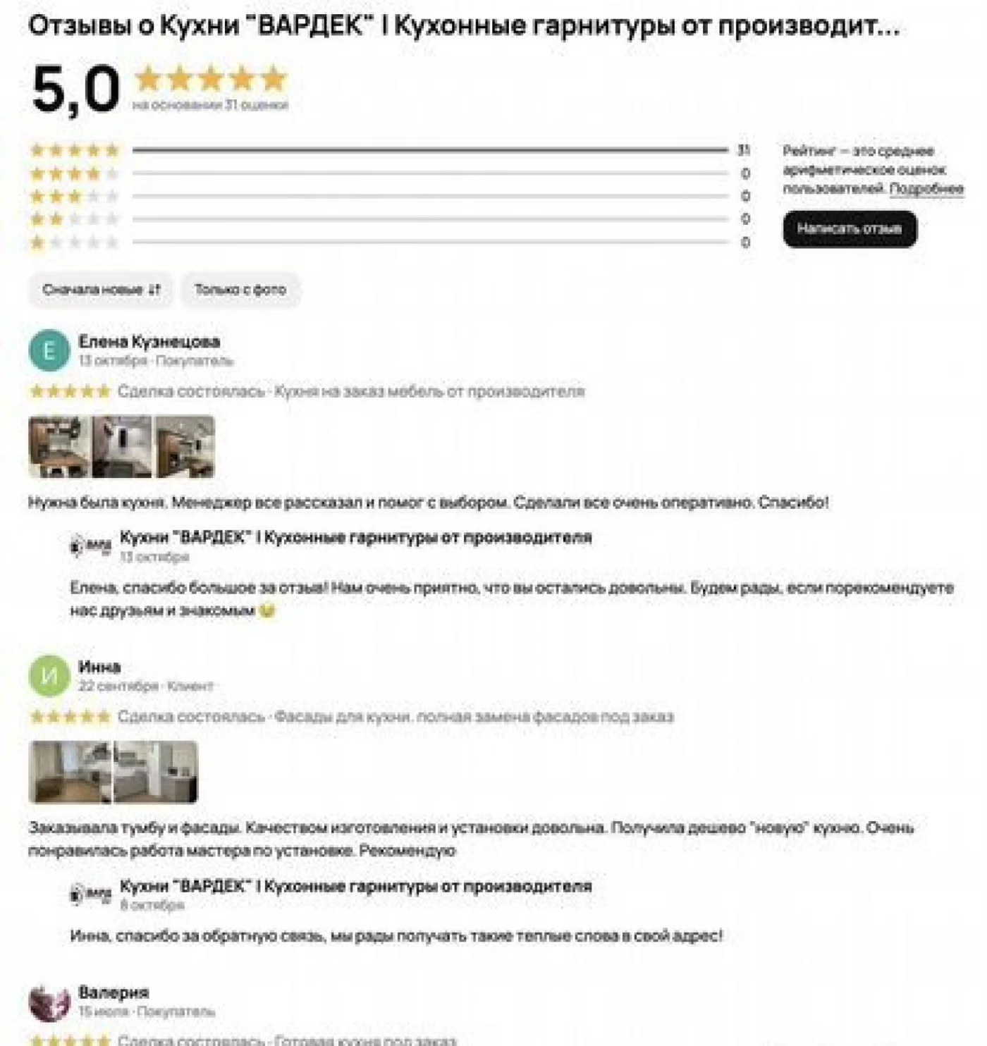 Кухня на заказ от 14 дней — производство полного цикла
