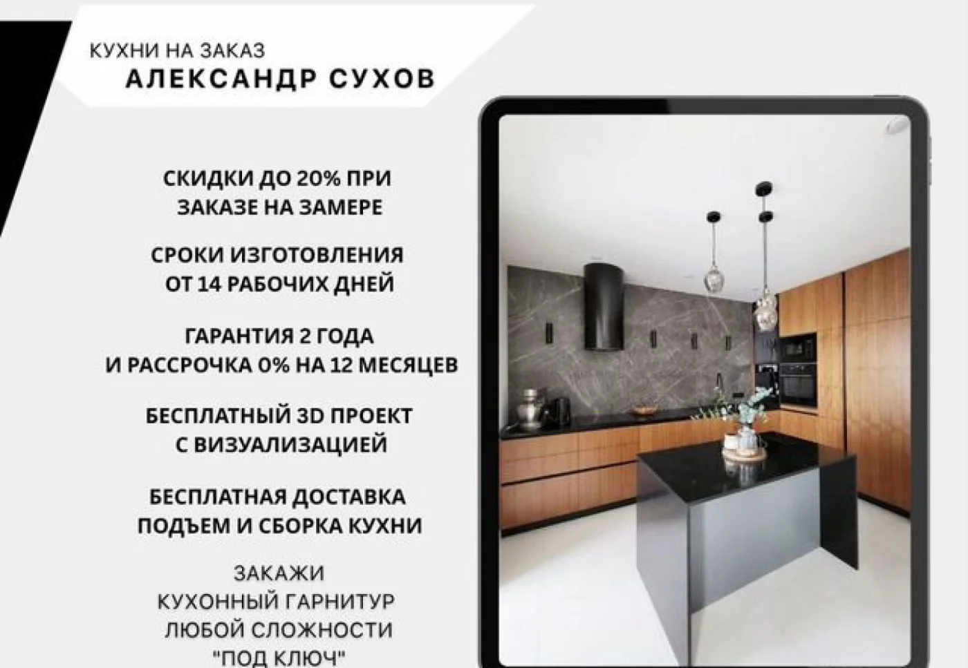Кухни на заказ от производителя — рассрочка 0%, гарантия 24 месяца