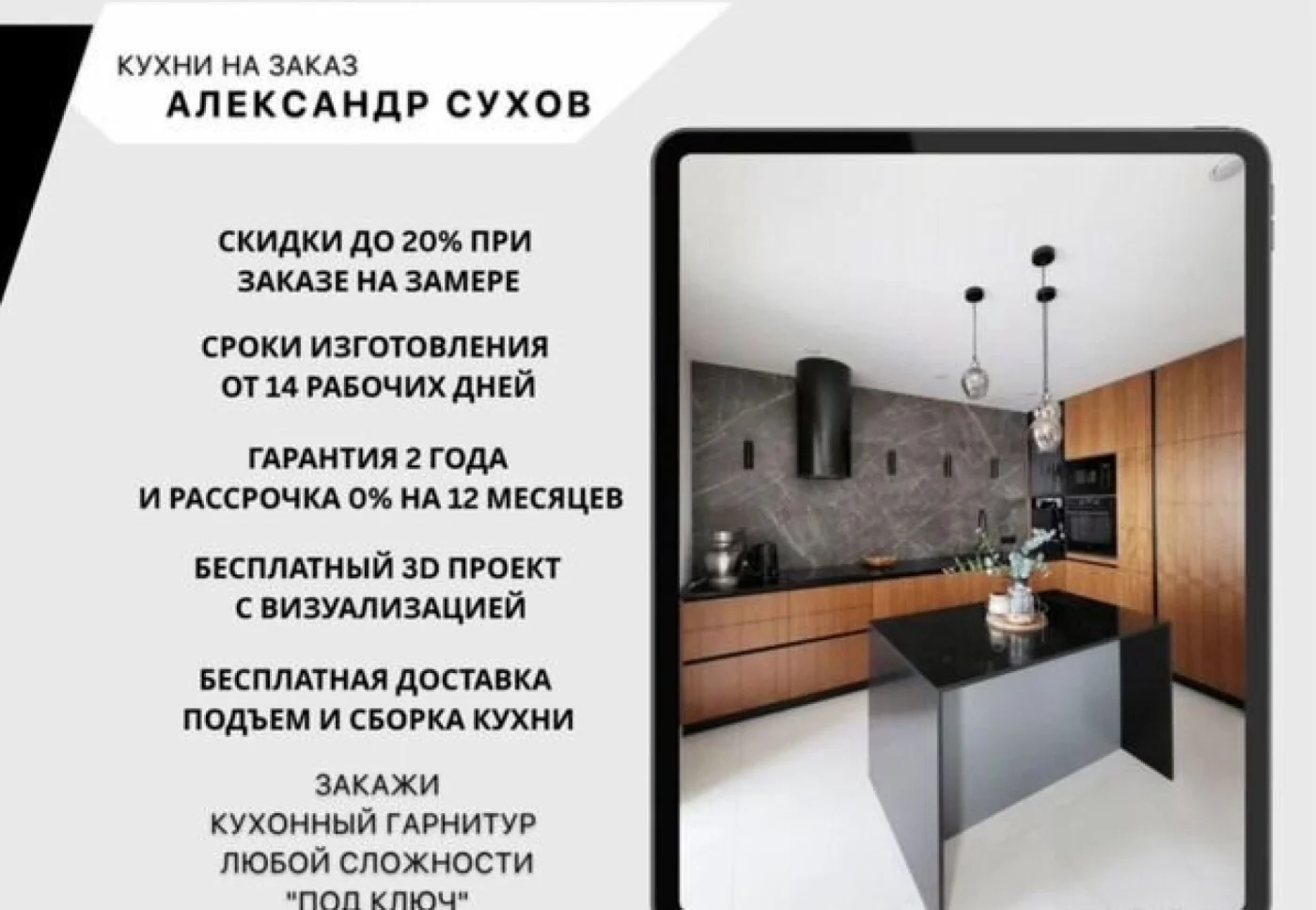 Кухни на заказ: МДФ, эмаль, рассрочка, доставка и сборка