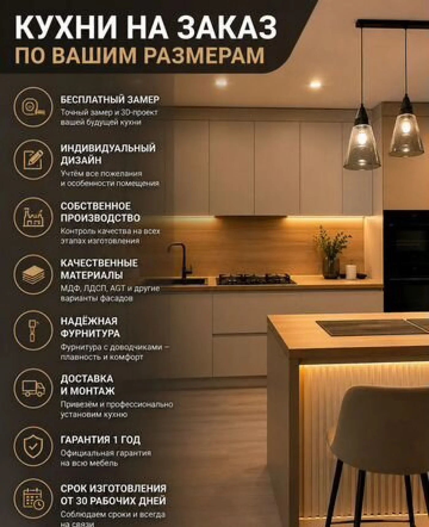 Кухни на заказ: гарнитур под индивидуальные размеры