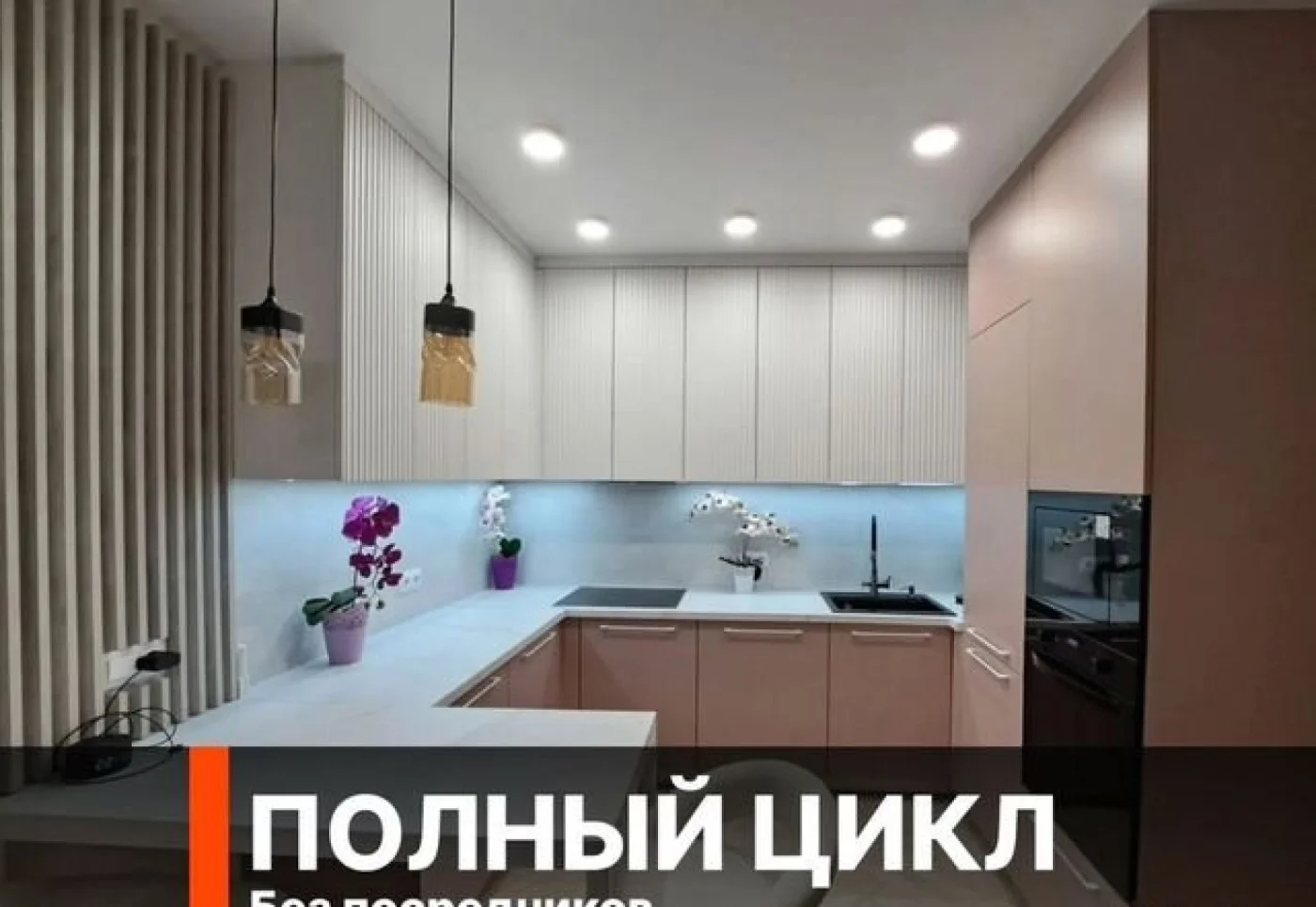 Кухни на заказ с подсветкой — изготовление за 10 дней