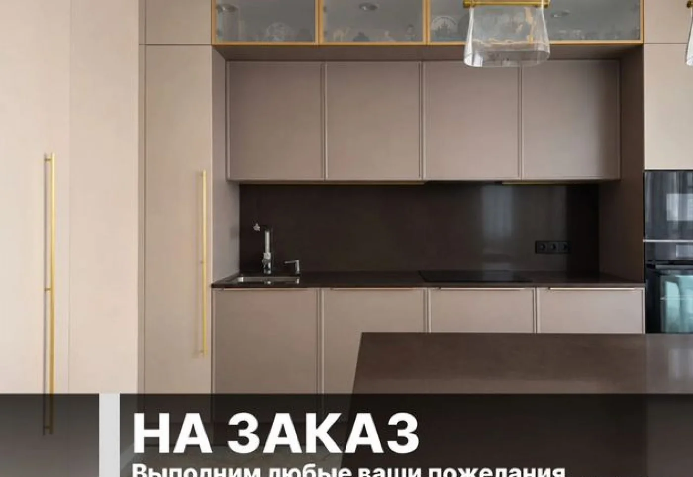 Кухни на заказ с подсветкой — изготовление за 10 дней