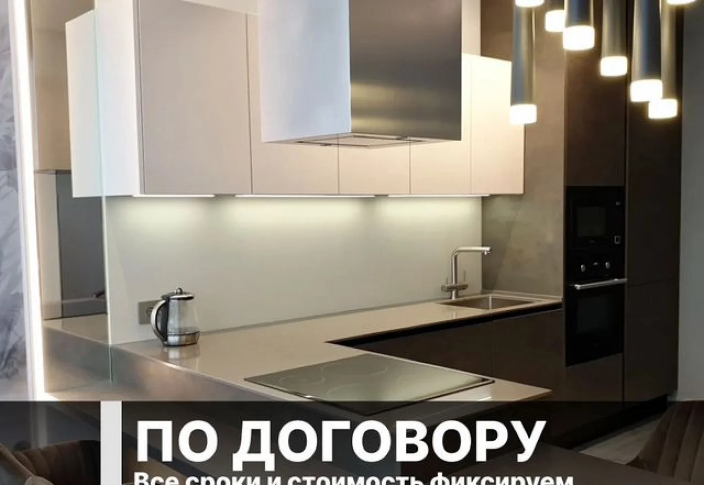Кухни на заказ с подсветкой — изготовление за 10 дней