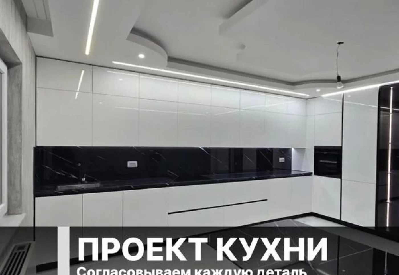 Кухни на заказ с подсветкой — изготовление за 10 дней