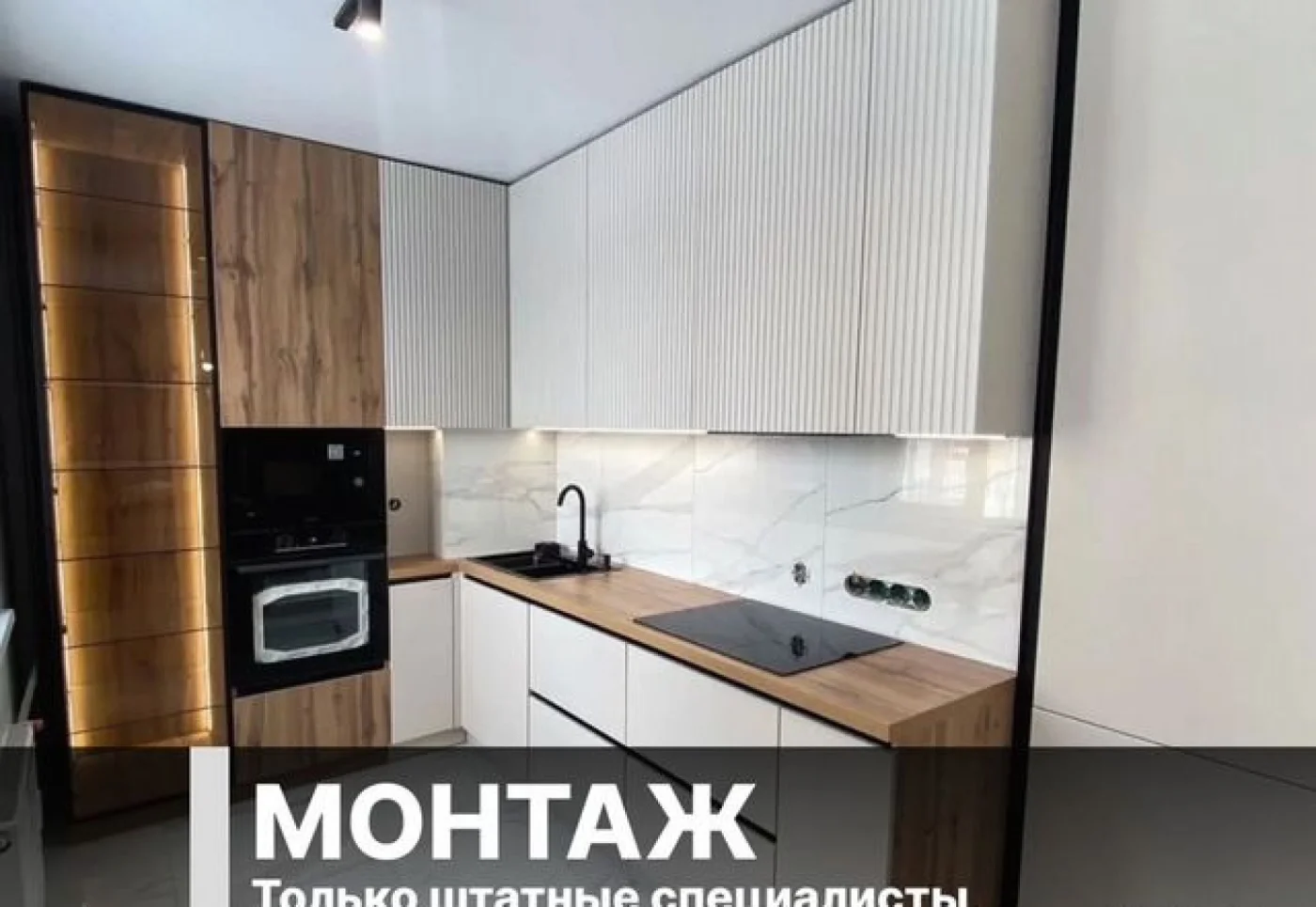 Кухни на заказ с подсветкой — изготовление за 10 дней