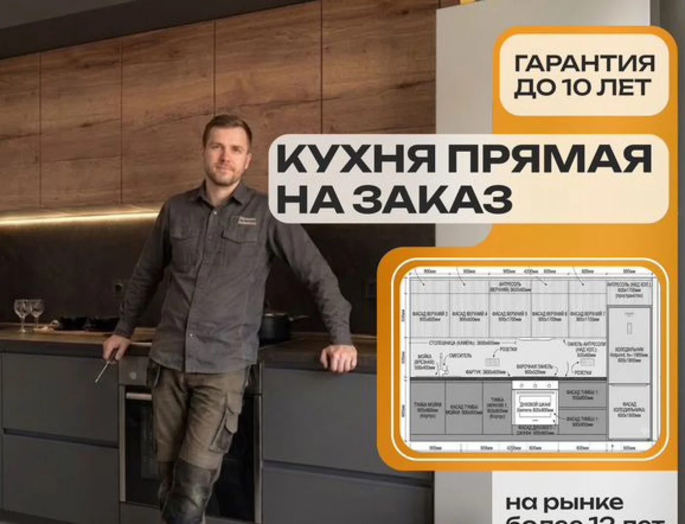 Кухня прямая на заказ - изготовление под ключ