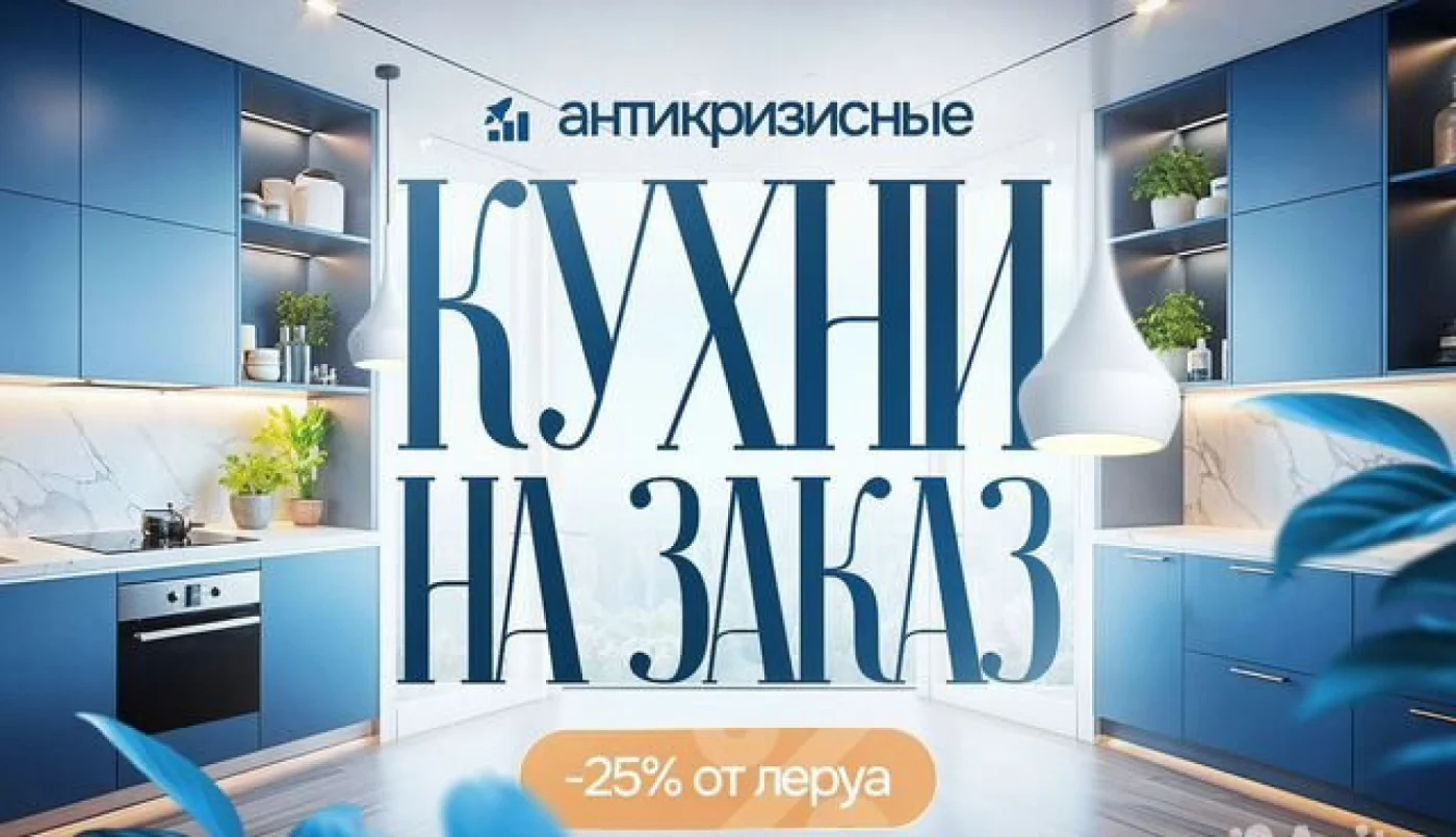 Кухни на заказ из ДСП и МДФ с доставкой