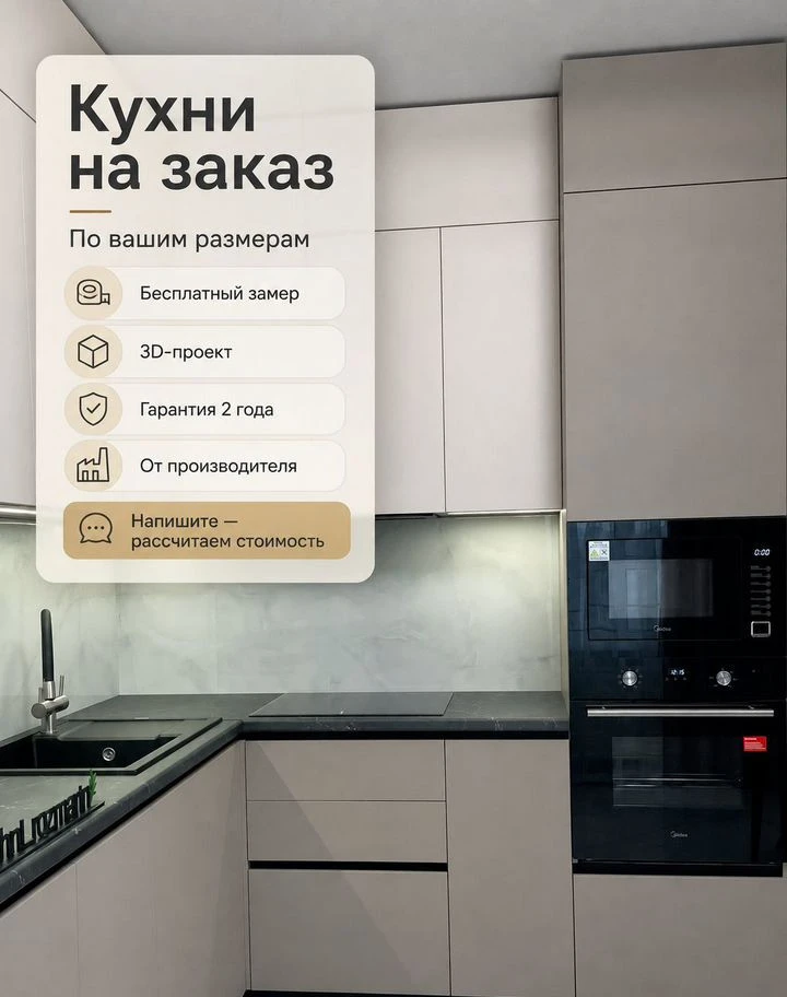 Кухня с пеналами По вашим размерам