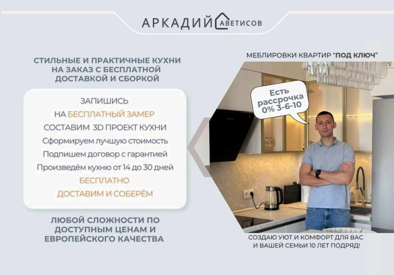 Кухня на заказ Еггер