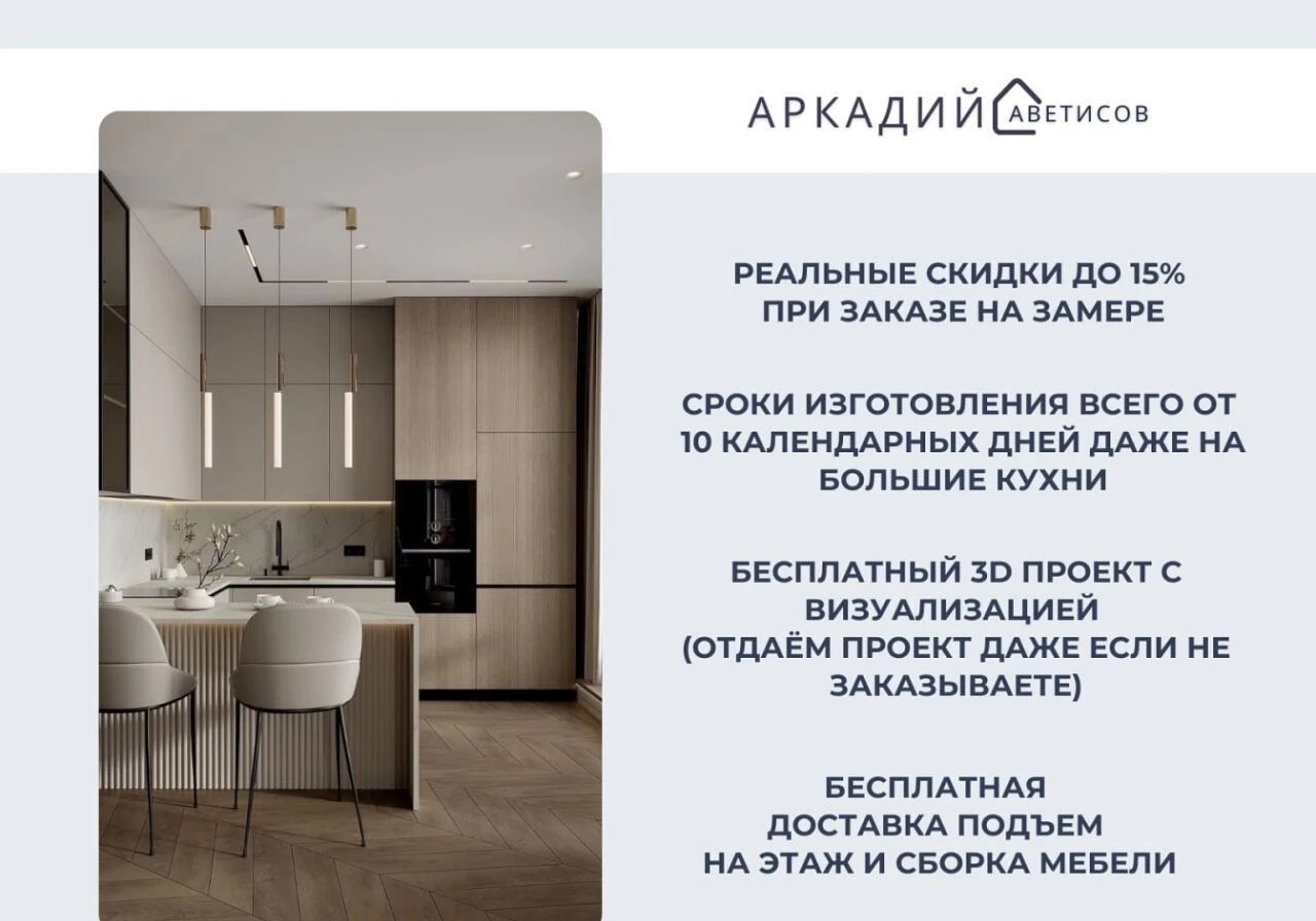 Кухня на заказ Еггер