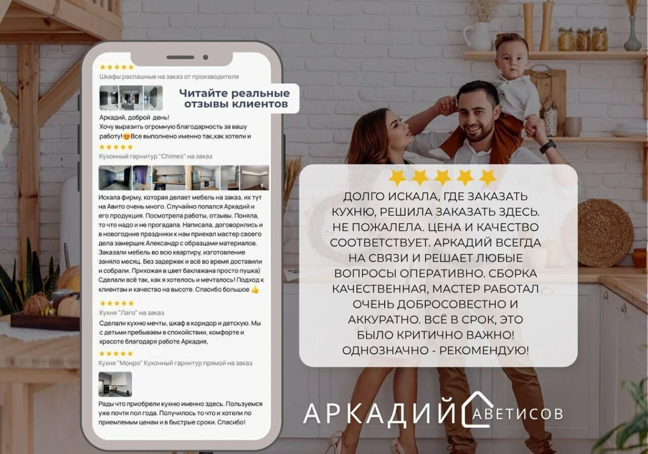 Кухня на заказ Еггер