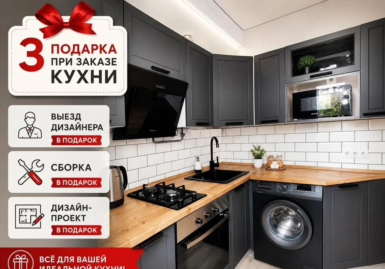 Бюджетная кухня на заказ