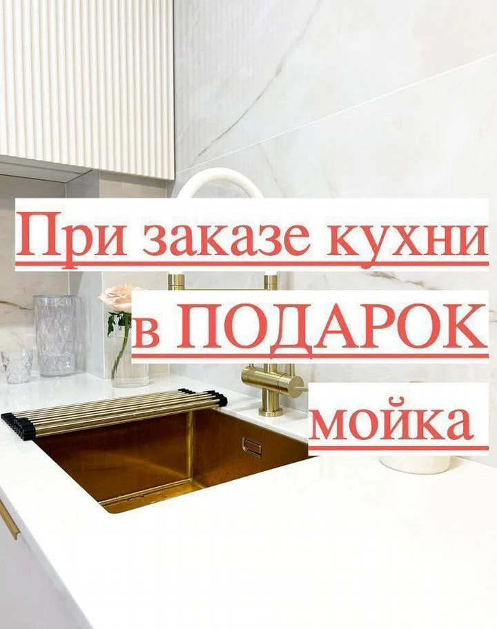 Бюджетная кухня на заказ