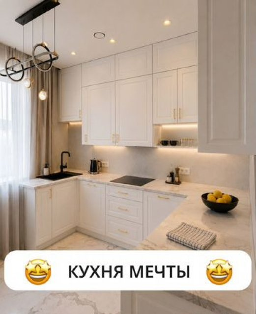 Кухня на заказ по индивидуальным размерам — изготовление мебели