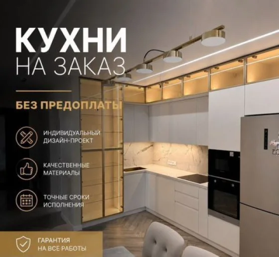 Кухня на заказ за 7 дней без предоплаты от фабрики