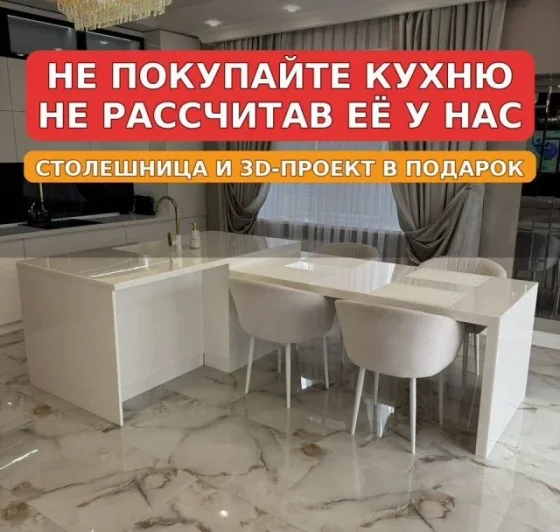 Кухня на заказ с островом, белая глянцевая
